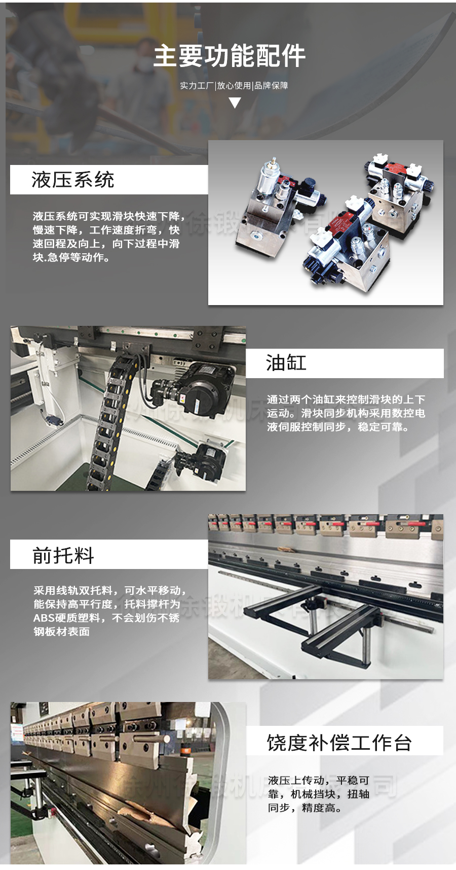 1-WE67K-125T2500電(diàn)液數控(kong)折彎機(jī)_03