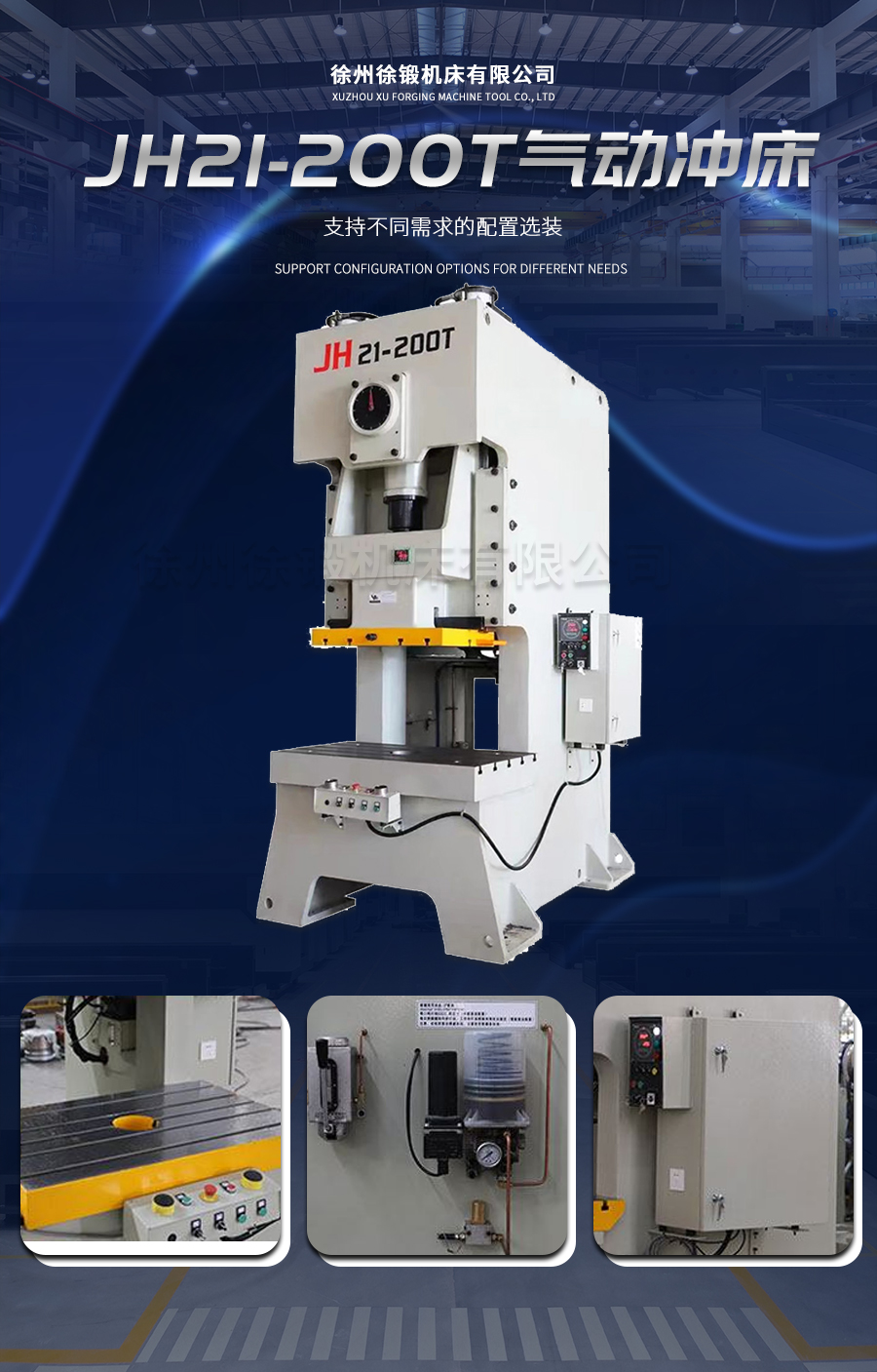 7-JH21-200T氣動(dong)沖床_02 7-JH21-200T氣動沖(chòng)床_02