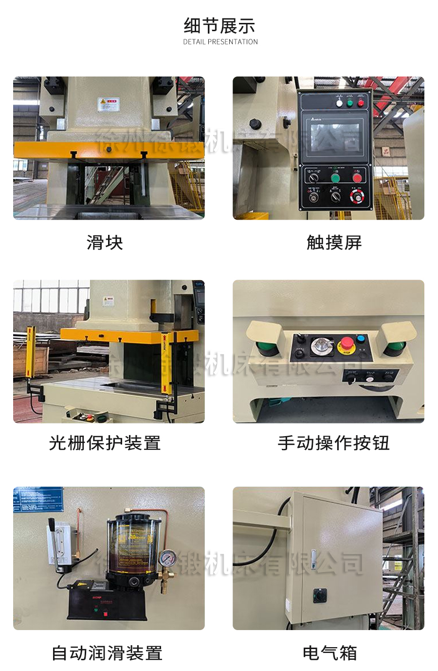 2-ST開式(shì)單點深喉(hou)精密沖床(chuang)-2_06 2-ST開式單點(diǎn)深喉精密(mì)沖床-2_06