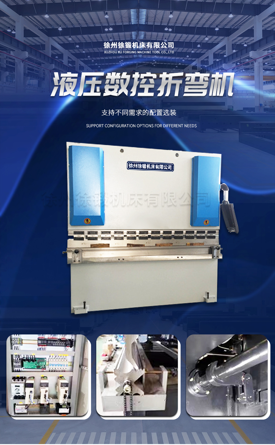 2-WC67Y-300T4000液壓闆料(liào)折彎機_01