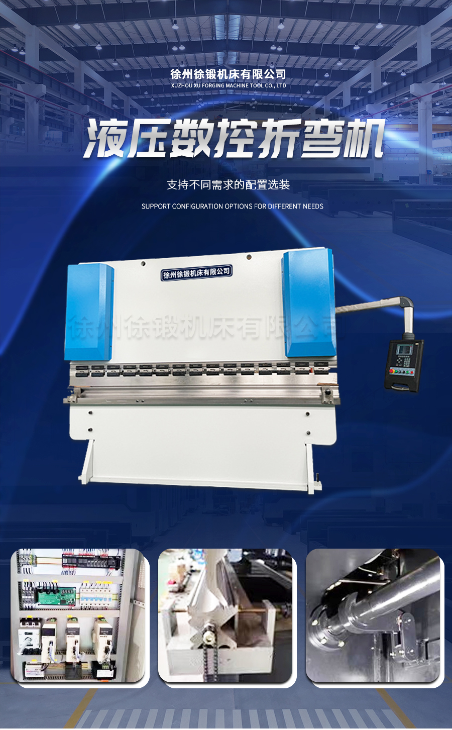 6-200T3200液壓(yā)闆料折彎機_01