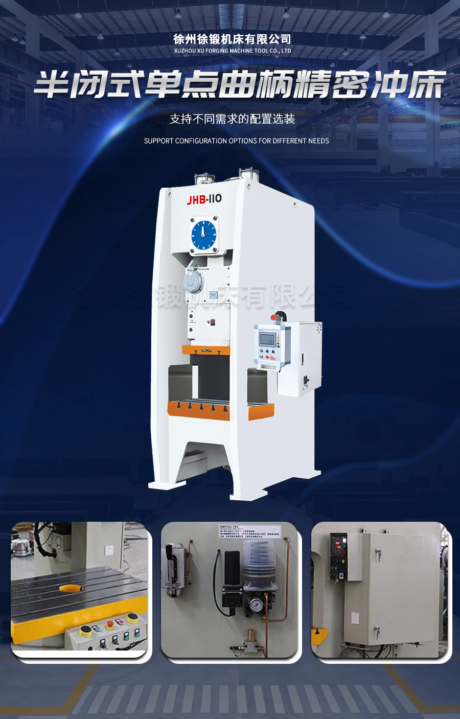 2-ST開式(shi)單點深喉精密沖(chong)床-2_02