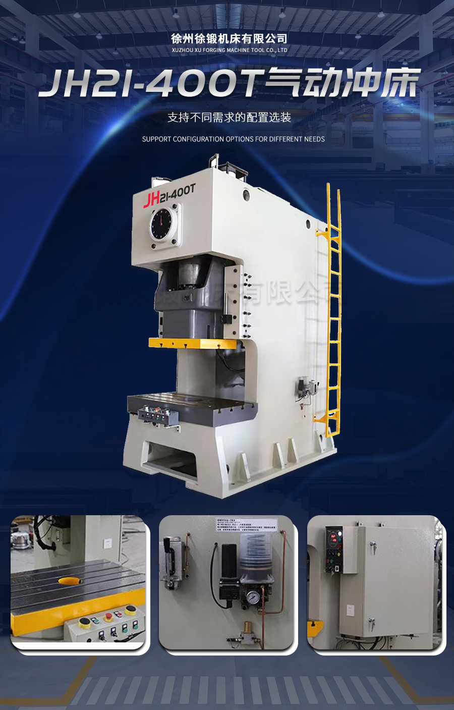 10-JH21-400T氣動(dòng)沖床_02 10-JH21-400T氣動(dòng)沖床_02