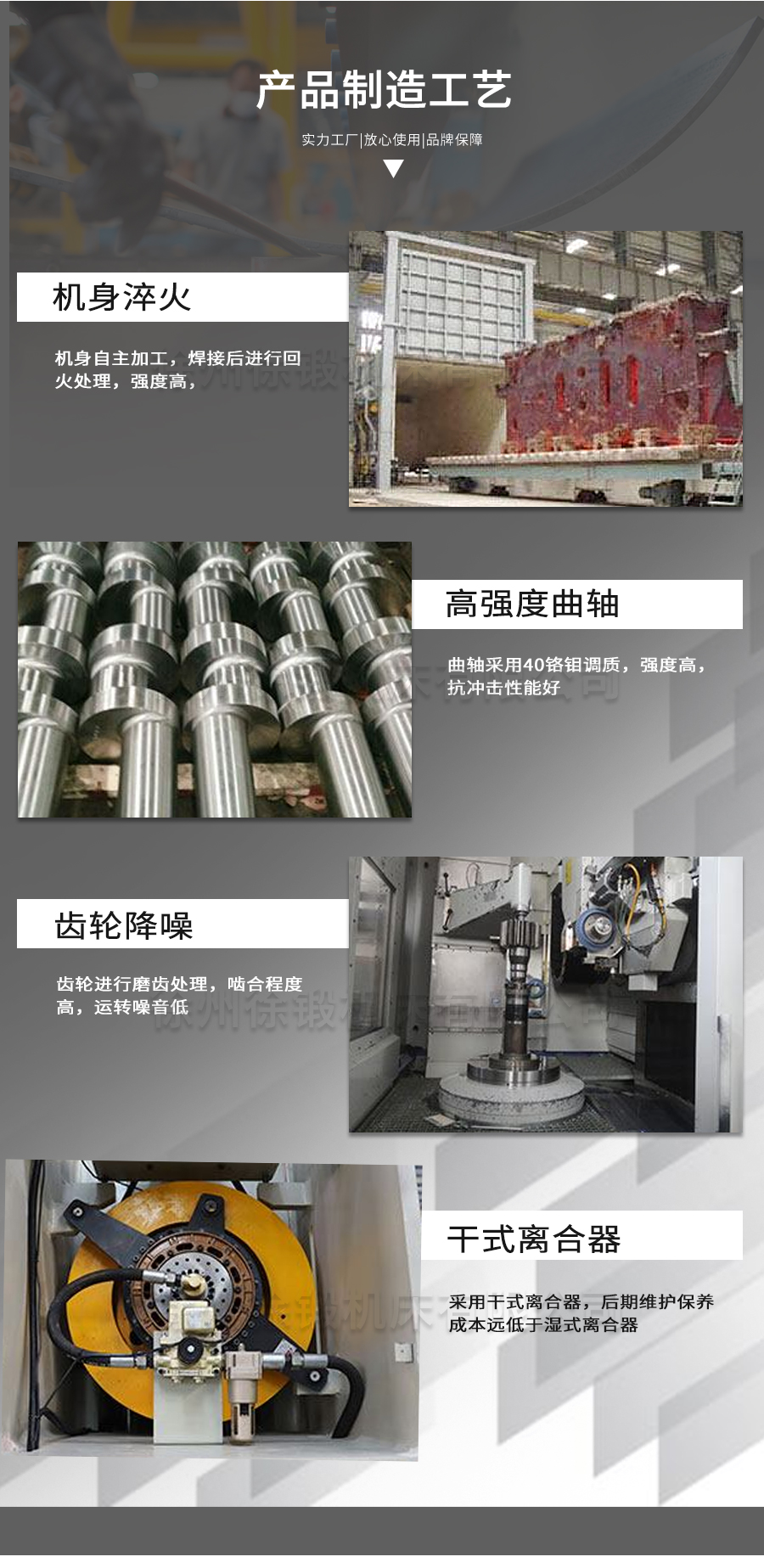 9-STC開式(shi)雙點曲柄(bing)伺服精密(mì)沖床_05 9-STC開式(shi)雙點曲柄(bǐng)伺服精密(mì)沖床_05