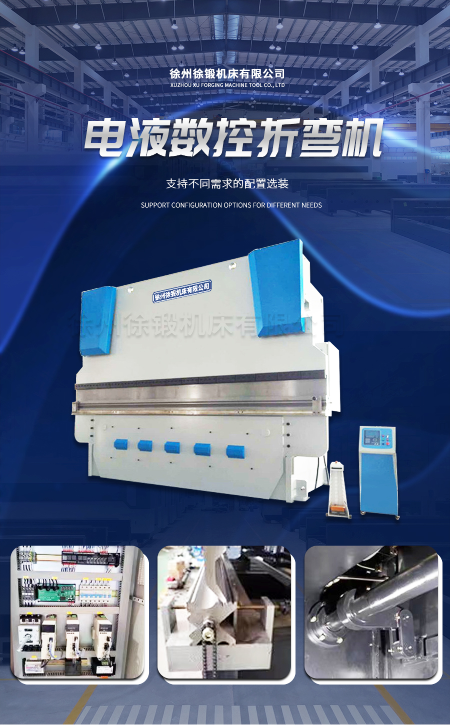 5-WE67K-800T6000大型(xing)數控折彎(wan)機_01