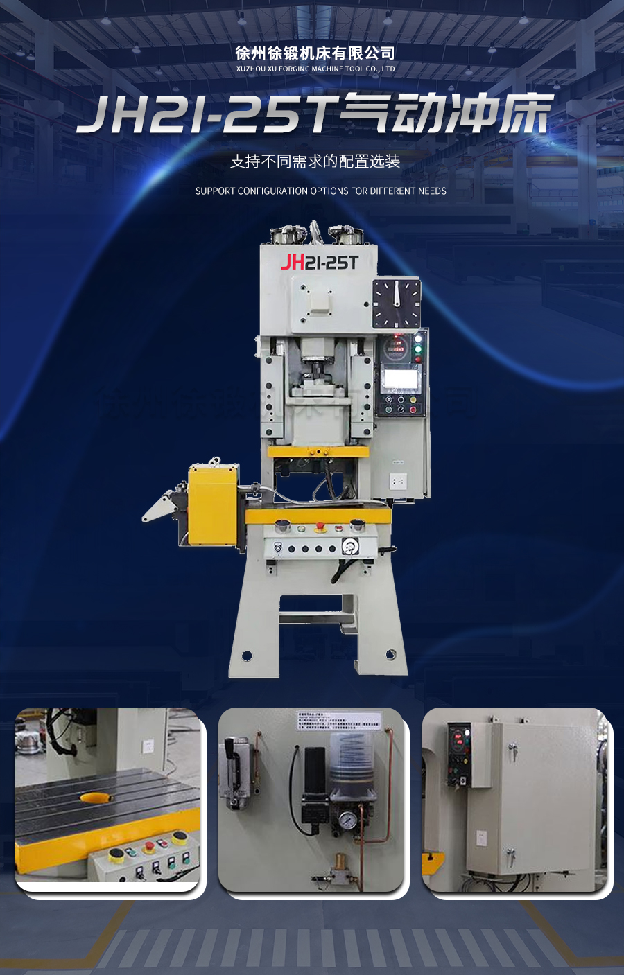 9-STC開式雙點曲柄(bing)伺服精密沖床(chuáng)_02