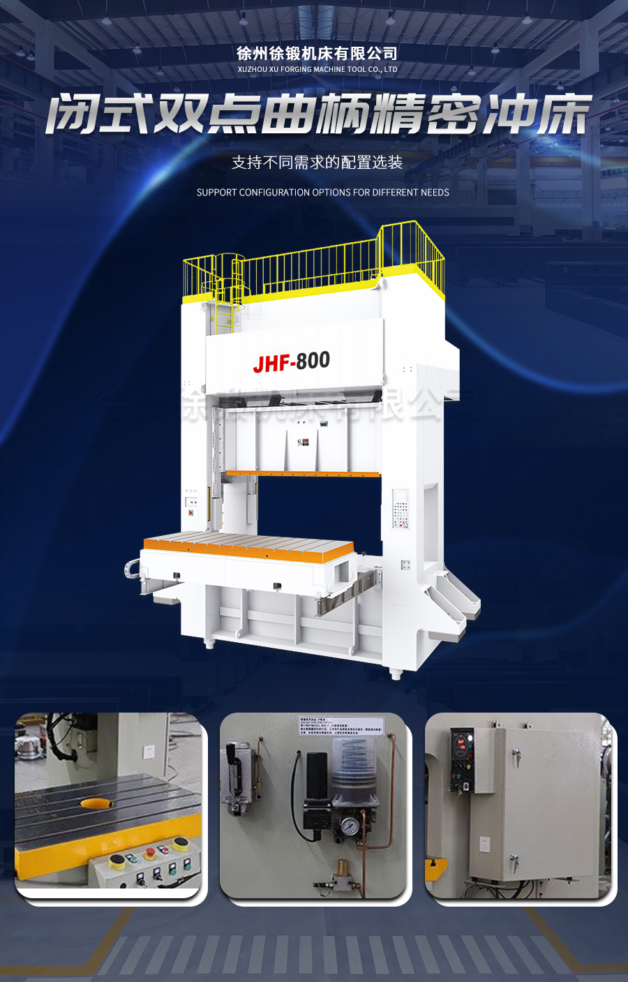 7-STF閉式雙點(diǎn)曲柄精密(mì)沖床_02