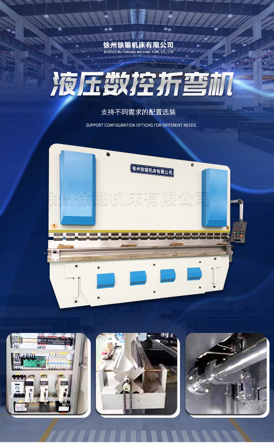 2-WC67Y-300T4000液壓(yā)闆料折(she)彎機_01