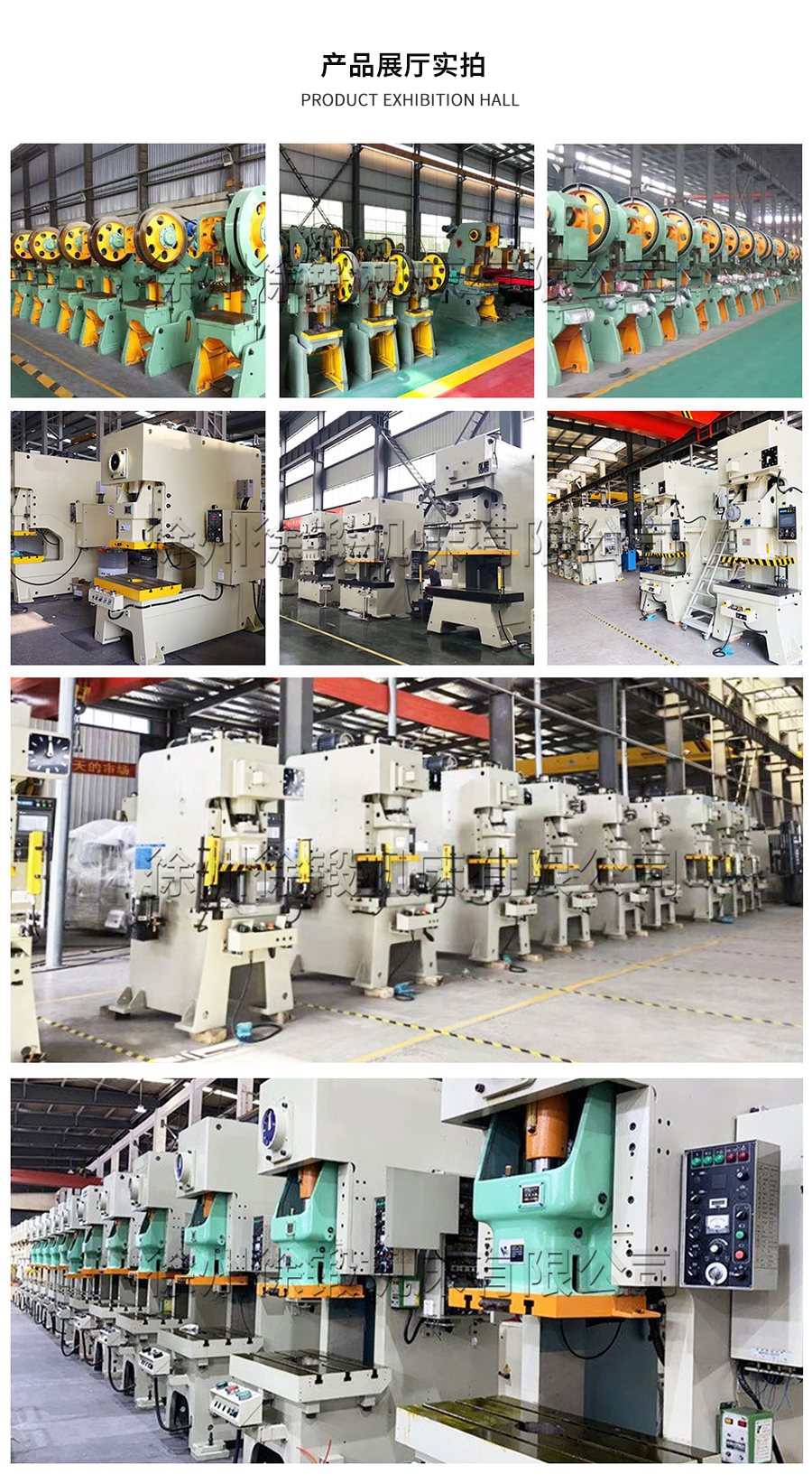 3-J23系列普(pǔ)通型開式(shi)可傾壓力(li)機_09