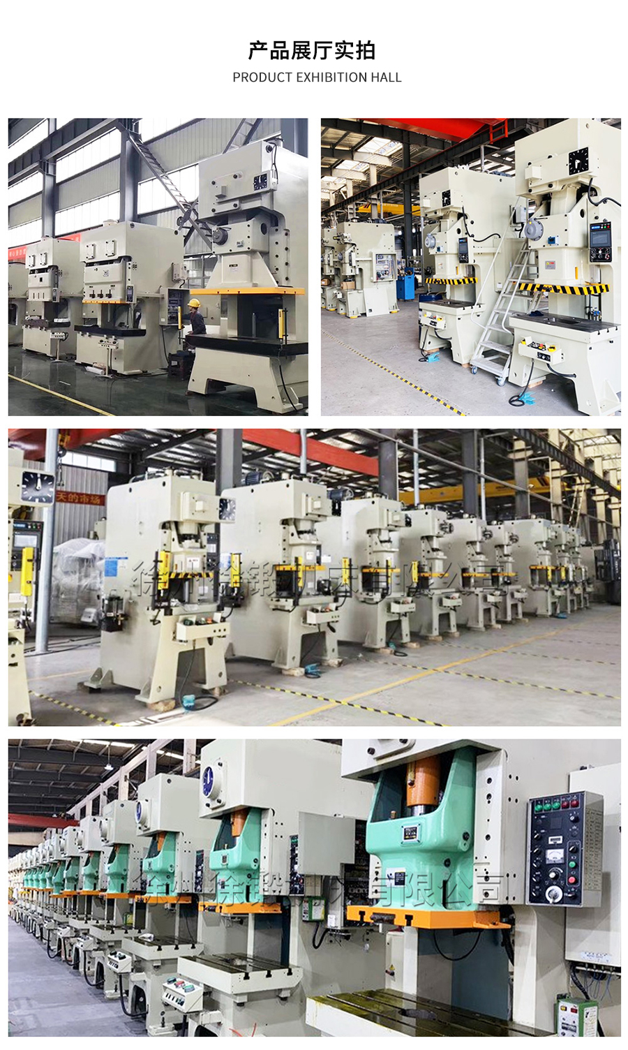 9-STC開式(shi)雙點曲柄(bing)伺服精密(mi)沖床_07 9-STC開式(shi)雙點曲柄(bing)伺服精密(mì)沖床_07