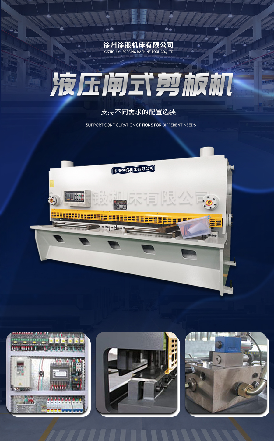 1-12X3200閘式剪闆機_01