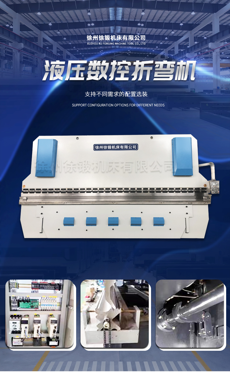 5-WE67K-800T6000大型數控折(shé)彎機_01